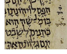 aleppo_codex_shoftim_18.jpg